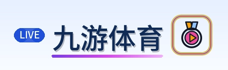 九游体育 Logo